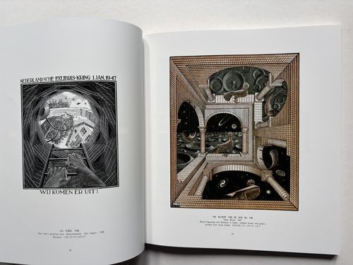 M・C・エッシャー 甲賀正治コレクション Message From M.C.Escher 全4