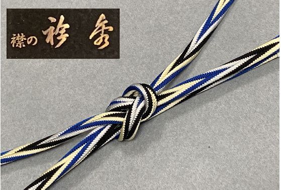 秋冬入荷 京都 衿秀 紬 小紋洒落着に ひねり合わせ帯締め レモン色 ブルー 黒 グレー 頼房
