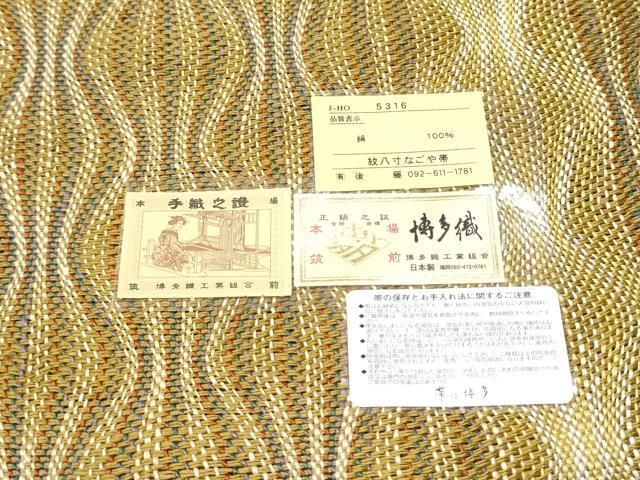 本場筑前博多織