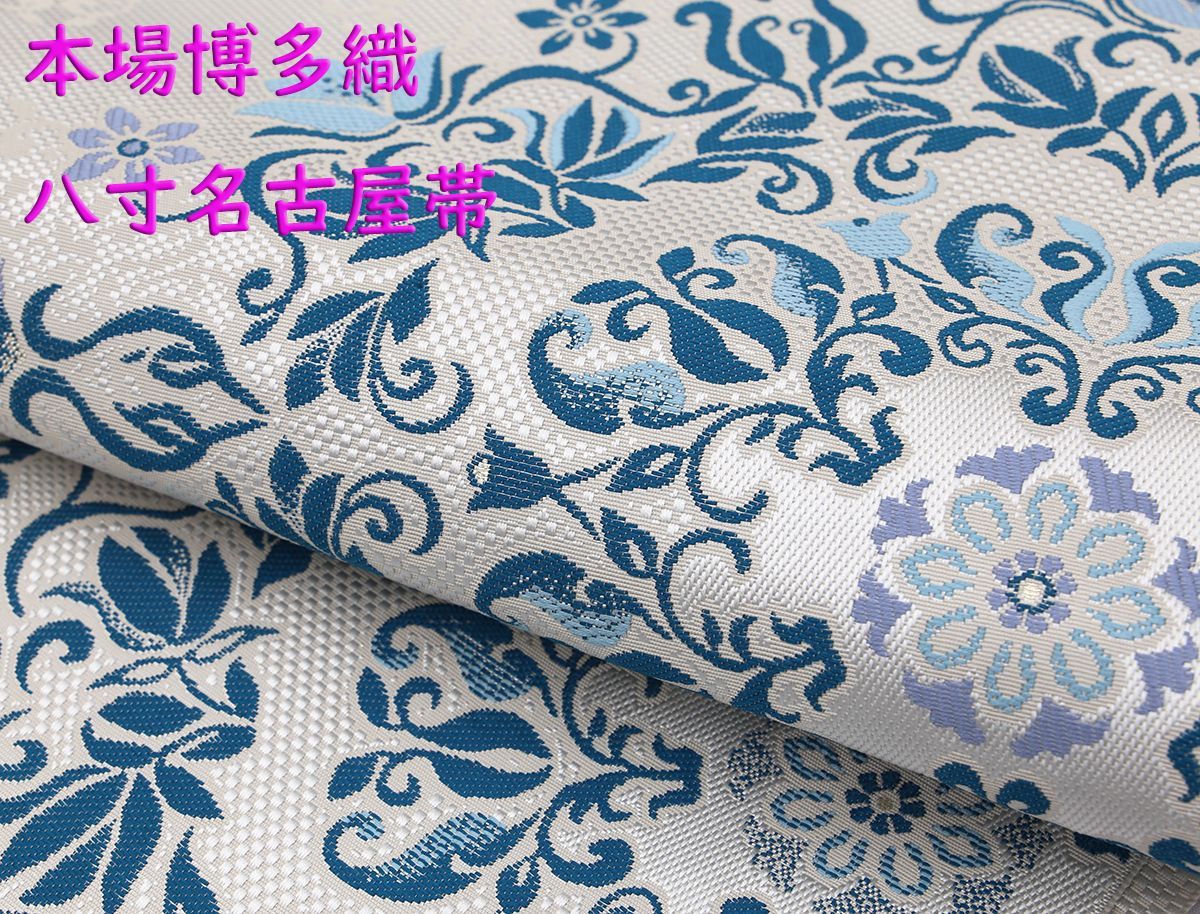 未仕立 博多帯
