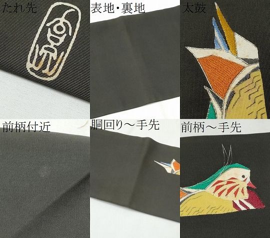 九寸名古屋帯 作家物