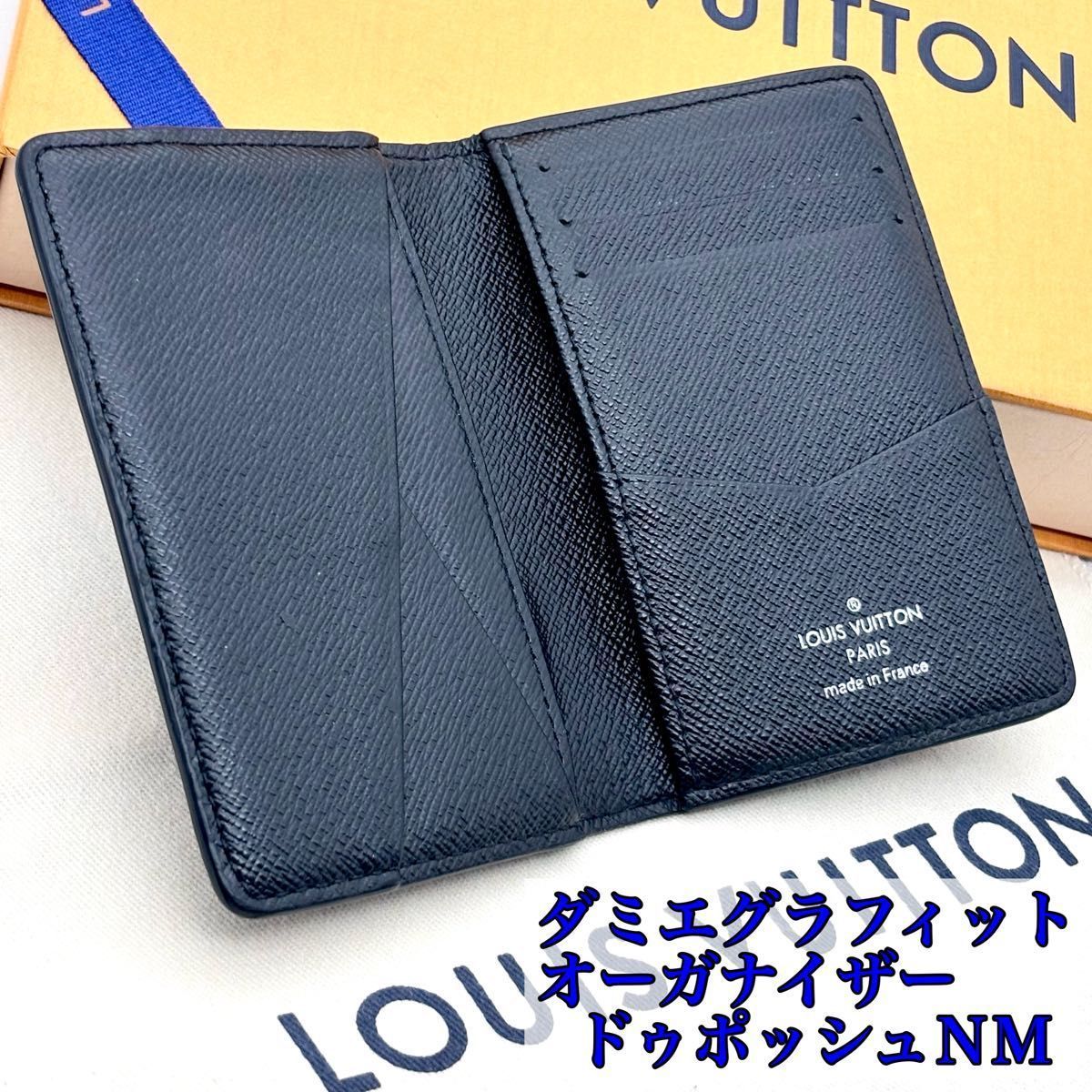 極美品】ルイヴィトン ダミエグラフィット オーガナイザードゥポッシュ