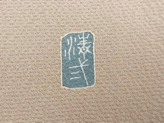 人間国宝上野為二の次男