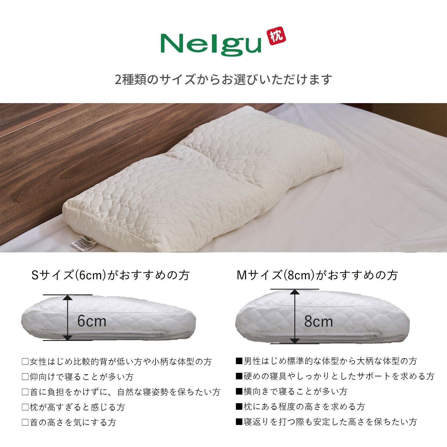 アウトレット品］ねるぐ枕 / Nelgu 快眠 睡眠 枕 ピロー 洗える 日本製