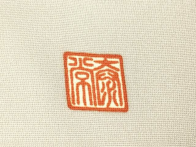 平和屋着物○訪問着 作家物 扇面花文 暈し染め 金彩 正絹