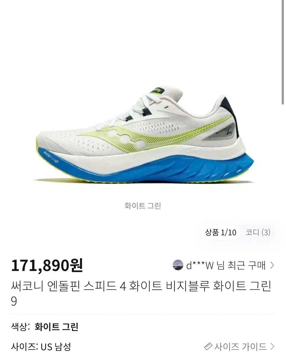 サッカニー エンドルフィン スピード4 ランニングシューズ 280mm