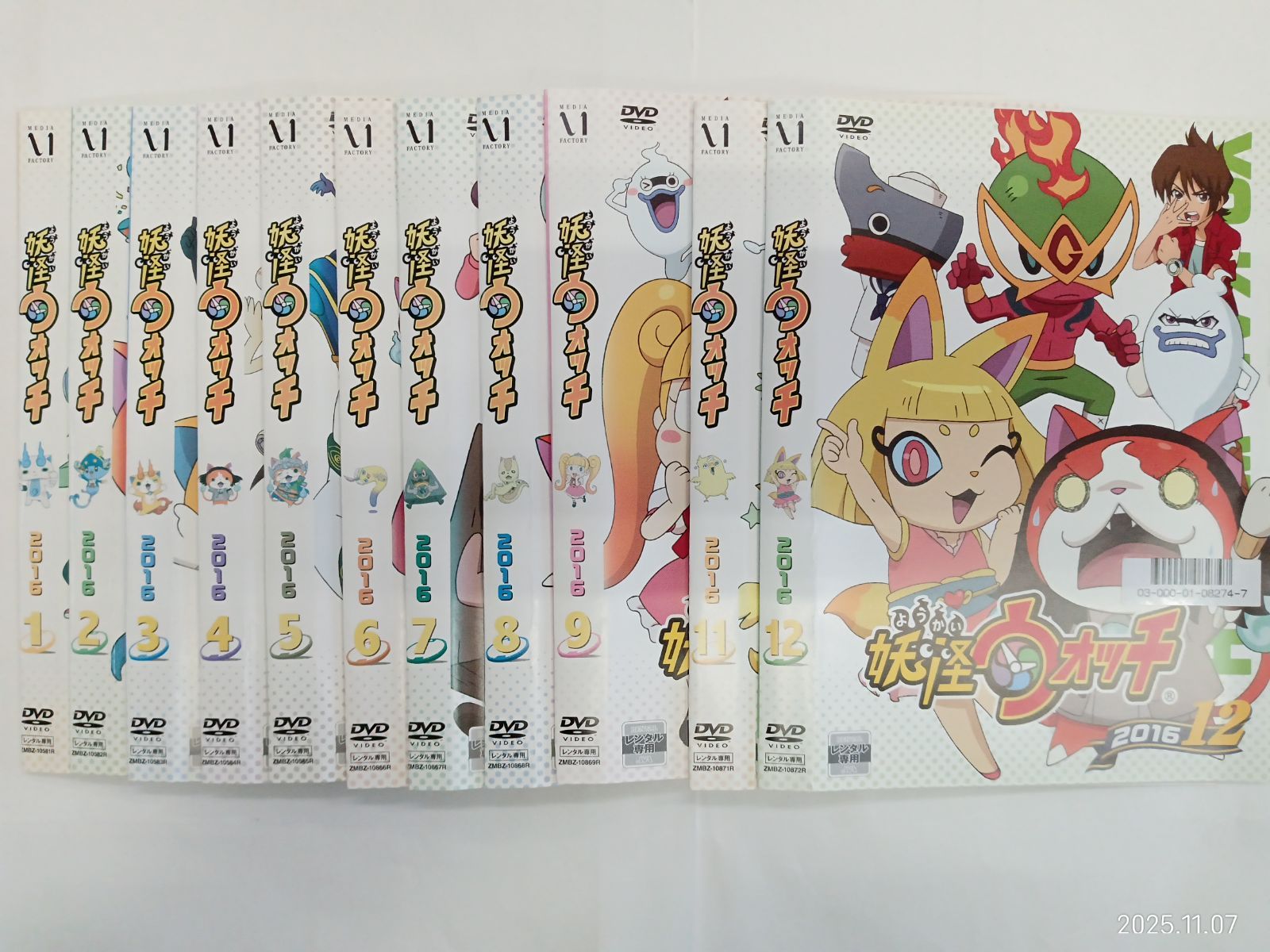 妖怪ウォッチ 2016 1～12巻 巻数抜け有 10巻 11巻セット U-51