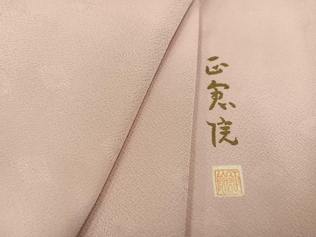 平和屋着物 上質な色無地 正倉院花地紋 虹色 正絹 ph