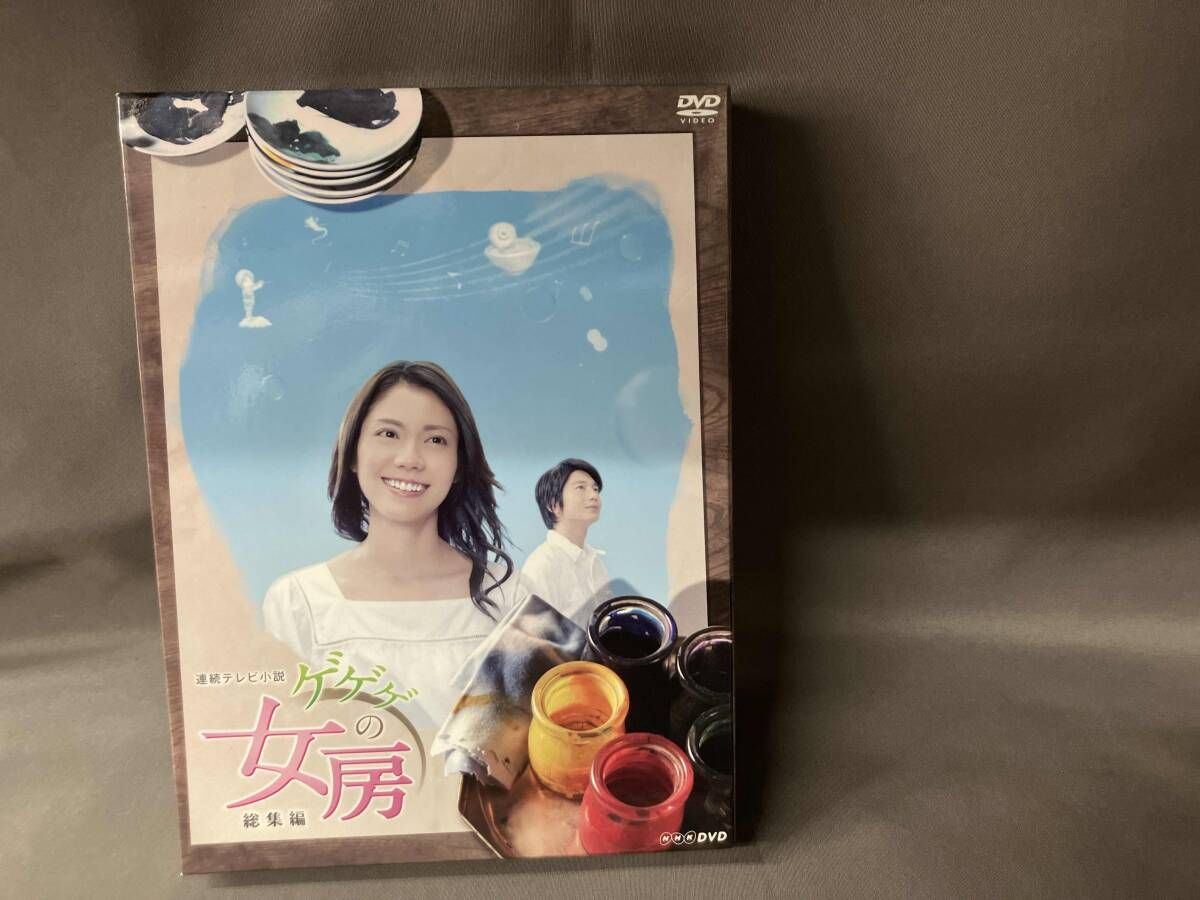 連続テレビ小説 ゲゲゲの女房 完全版 DVD-BOX Ⅰ Ⅱ Amazon.co.jp: ゲゲゲ