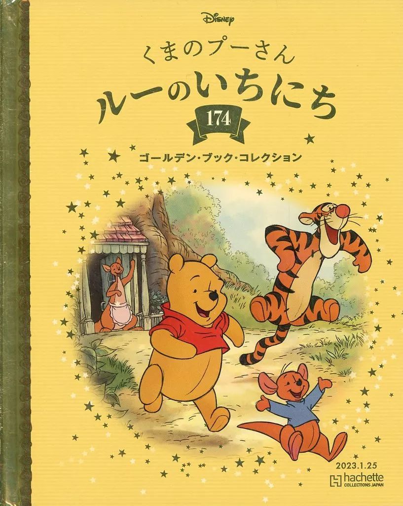 中古】アニメ雑誌 ディズニー ゴールデン・ブック・コレクション 174