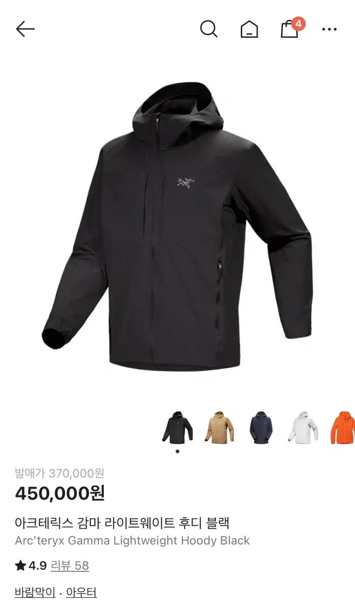 25ss L ARC TERYX GAMMA LIGHTWEIGHT HOODY 新モデル ブラック