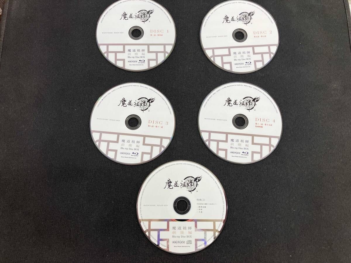 前塵編 完全生産