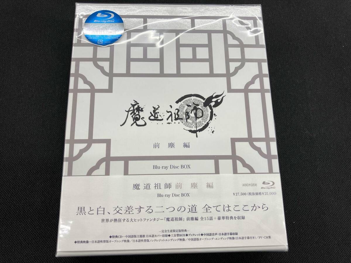 帯あり 魔道祖師 前塵編 完全生産 版 Blu-ray Disc
