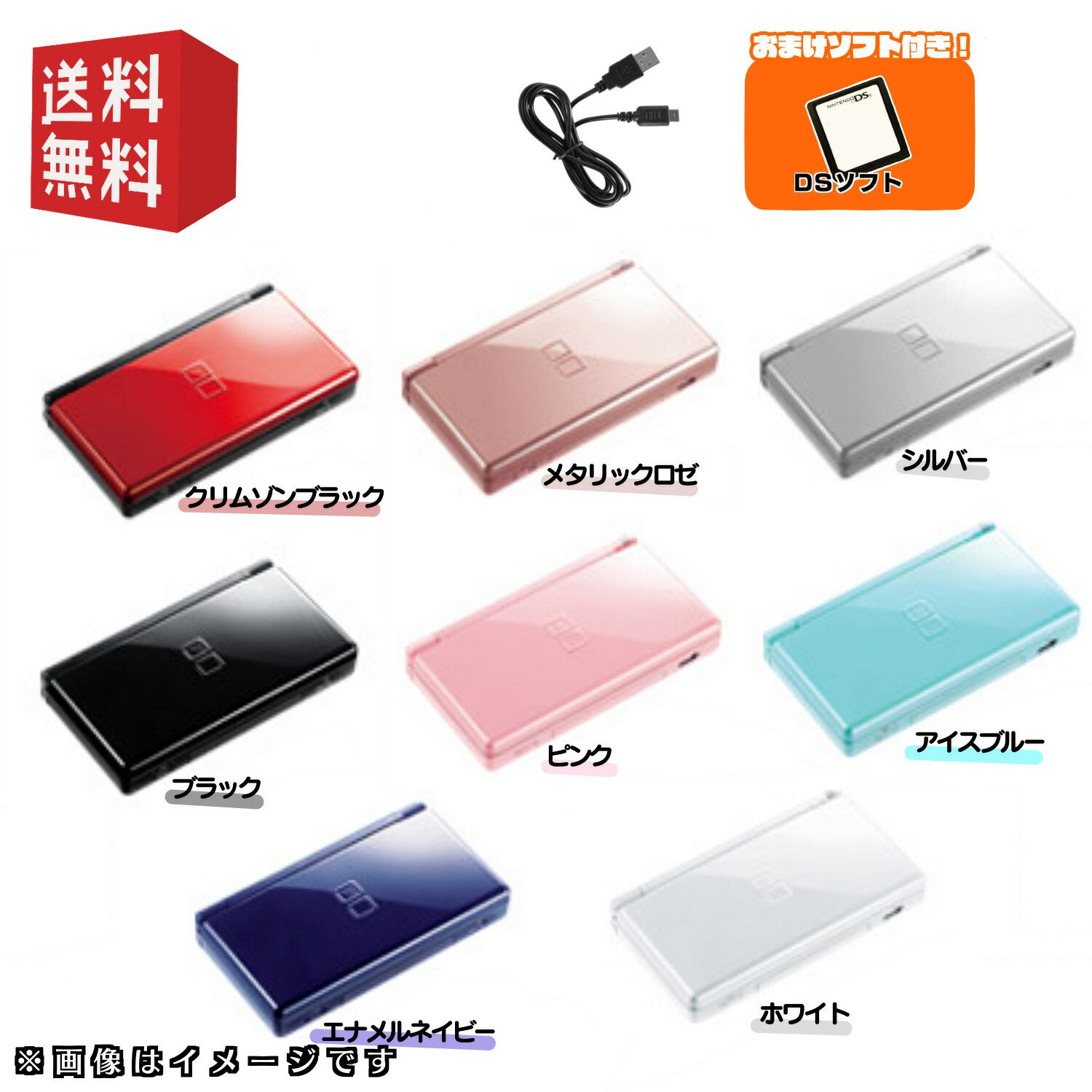 DS lite 本体　ライトブルー　カセット18点セット Nintendo DS ライト 本体 【すぐ遊べるセット】 選べるカラー8色
