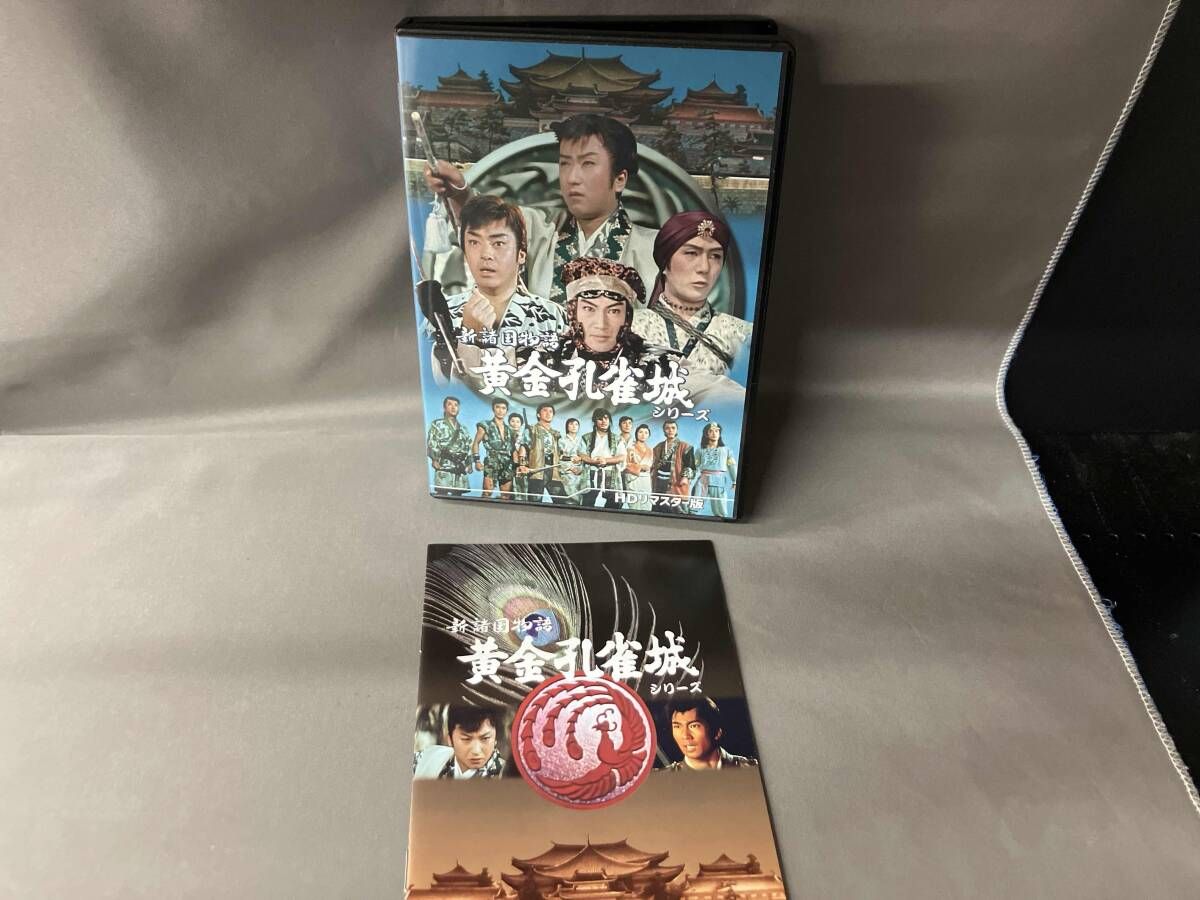 DVD 新諸国物語 黄金孔雀城シリーズ - メルカリ