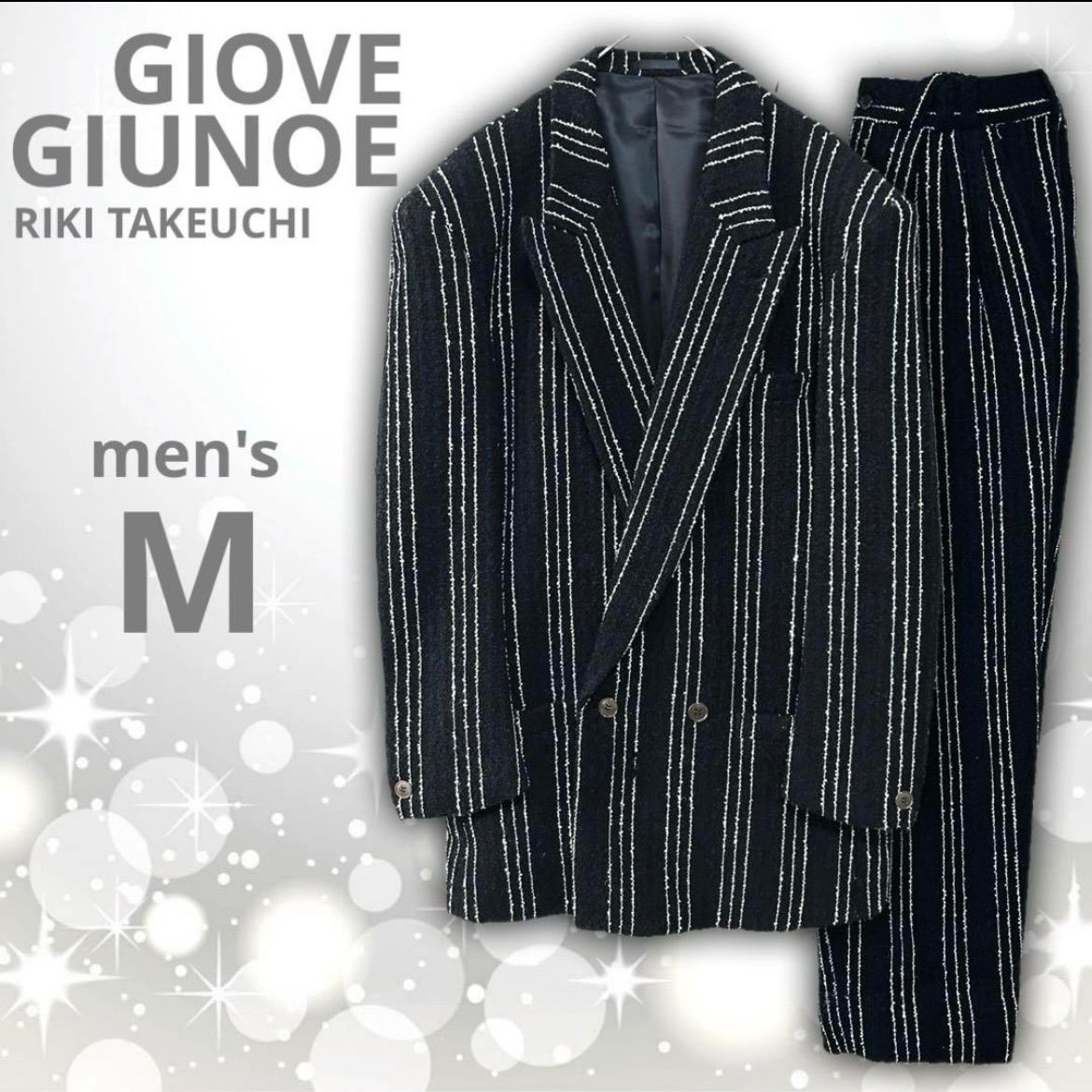 即決ご希望額はコメントへ GIOVE GIUNOE ジョブジュノー 毛 ブークレ ピークドラペル ストライプ スーツ セットアップ ブラック Ｍ 竹内力 個性派 Vシネマ アウトロー テーラード ダブルブレスト 秋冬 厚手