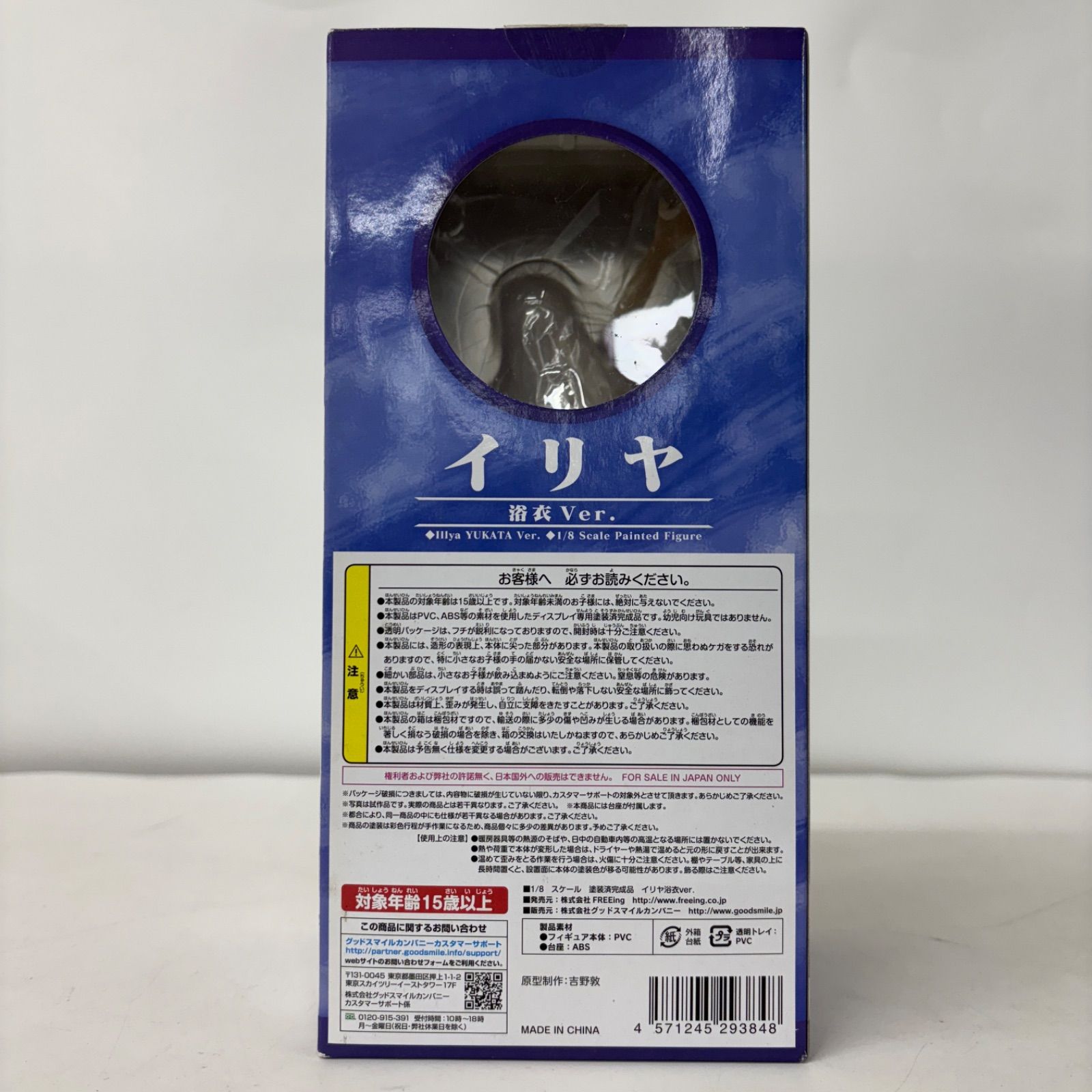 Fate/stay night イリヤ 浴衣ver. 1/8 スケールフィギュア LFJ243 f107