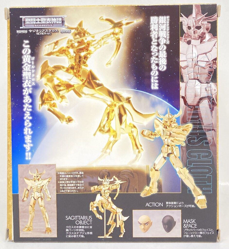 BANDAI 聖闘士聖衣神話 車田正美 サジタリアスクロス銀河戦争ver/魂