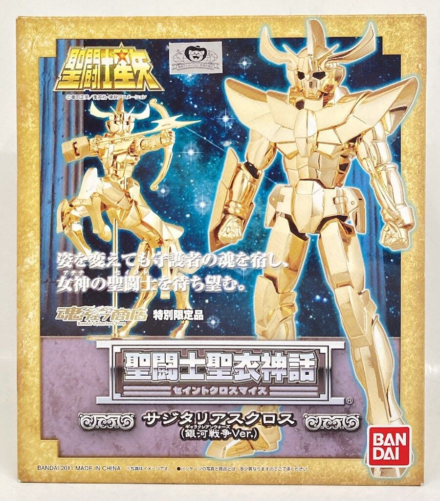 聖闘士聖衣神話 サジタリアスクロス 銀河戦争Ver.（魂ウェブ限定） 聖