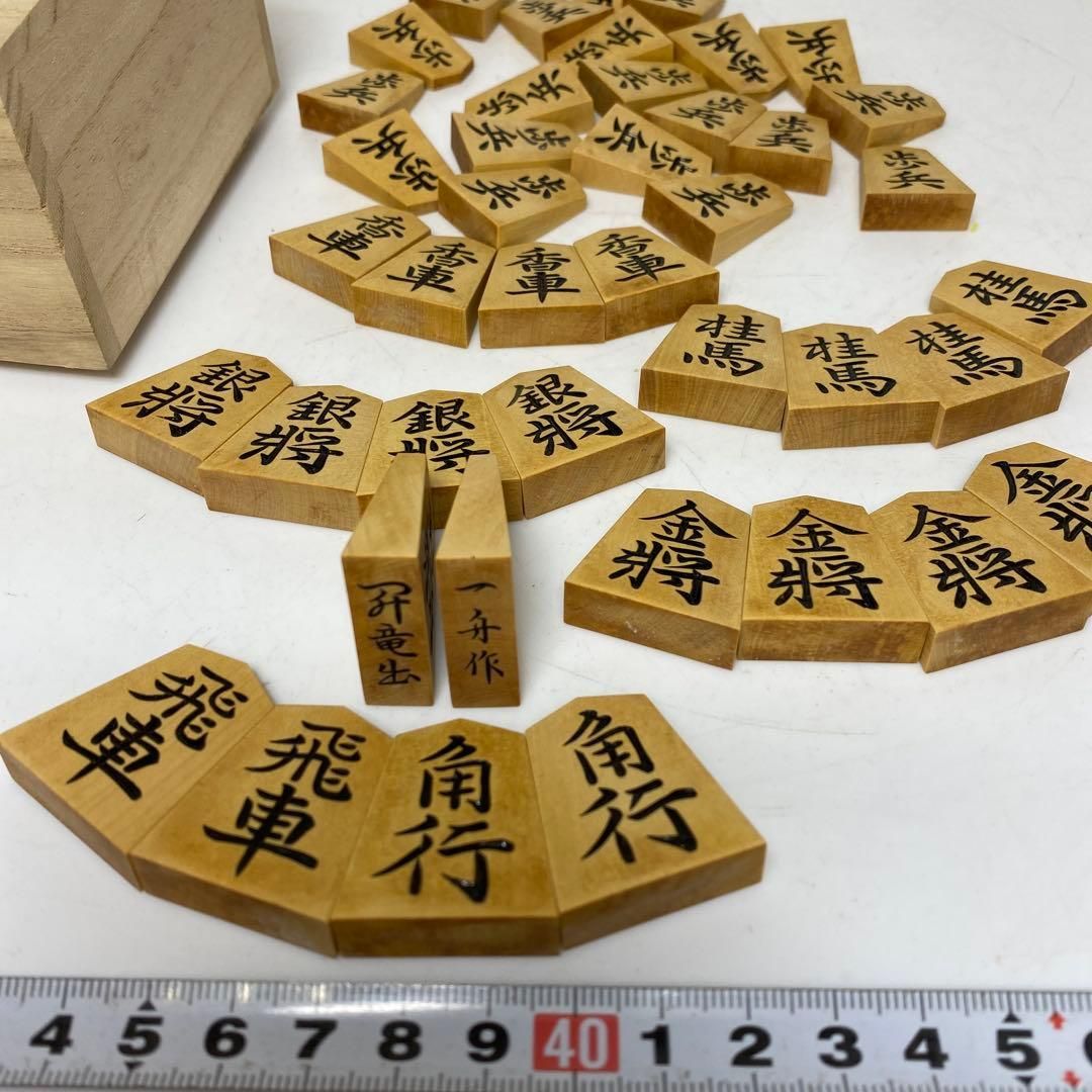 會田一舟 昇龍書 将棋駒 42点一組 トヒエト 東さ7 0304