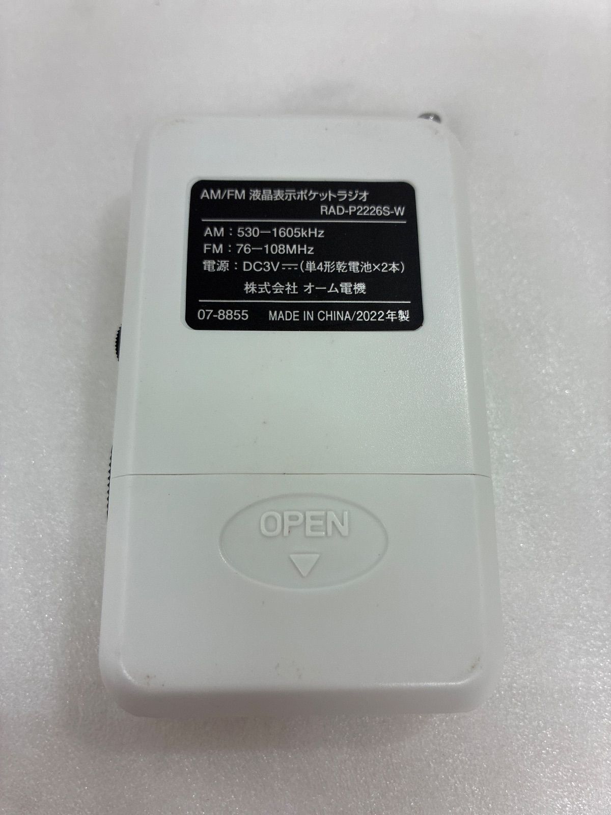 AudioComm AM/FMラジオ RAD-P2226S-W - メルカリ