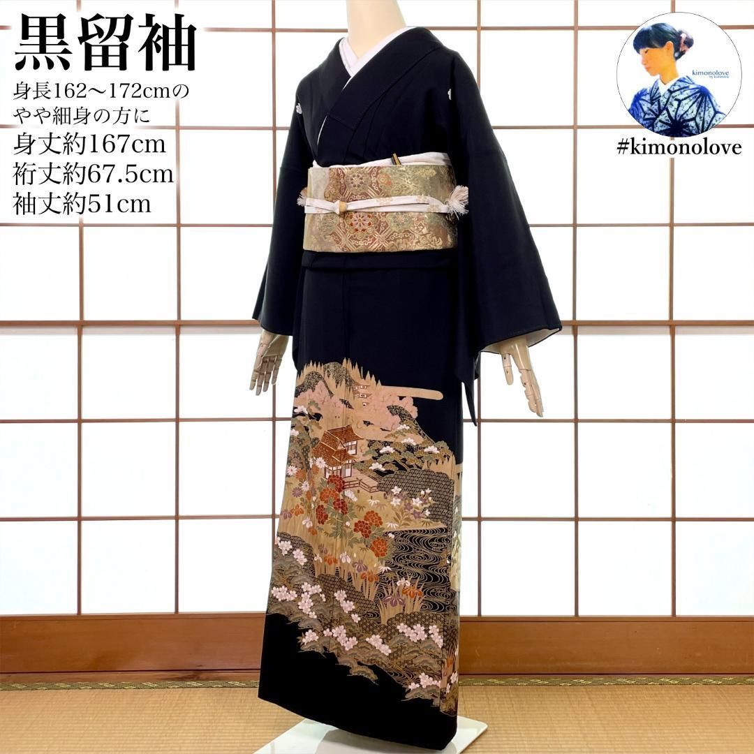 黒留袖 正絹 刺繍 金彩 屋敷 庭園柄 トールサイズ 着物 kimonolove リユース品 オゾン消臭サービス A 1927