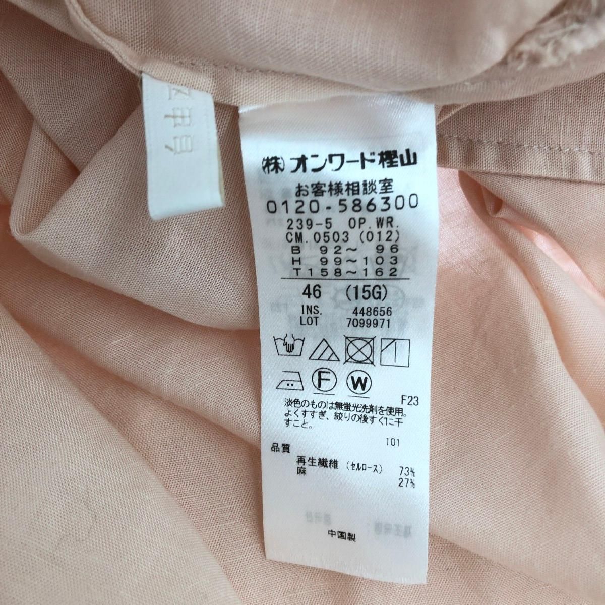 自由区 ジユウク テンセルリネンシャツワンピース 大きいサイズ:46