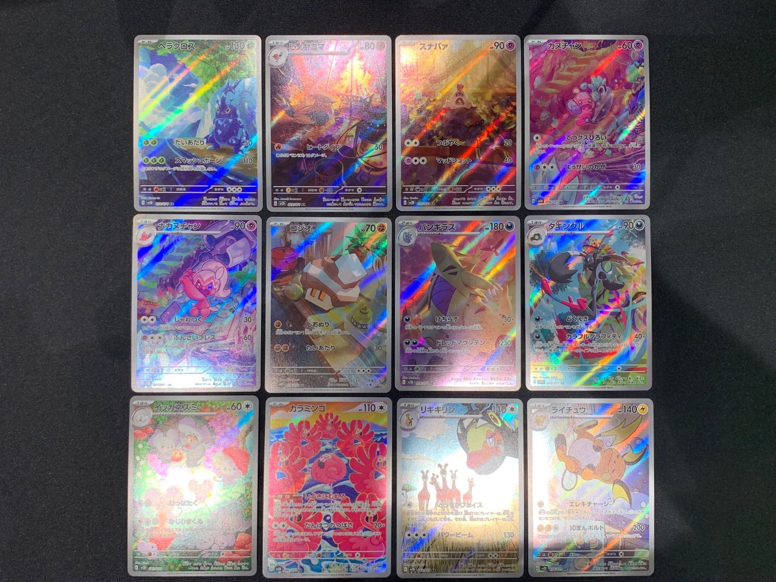 ポケモンカード クレイバーストAR12枚コンプ クレイバースト(sv2D) AR 12枚 コンプリートセット コンプオフ