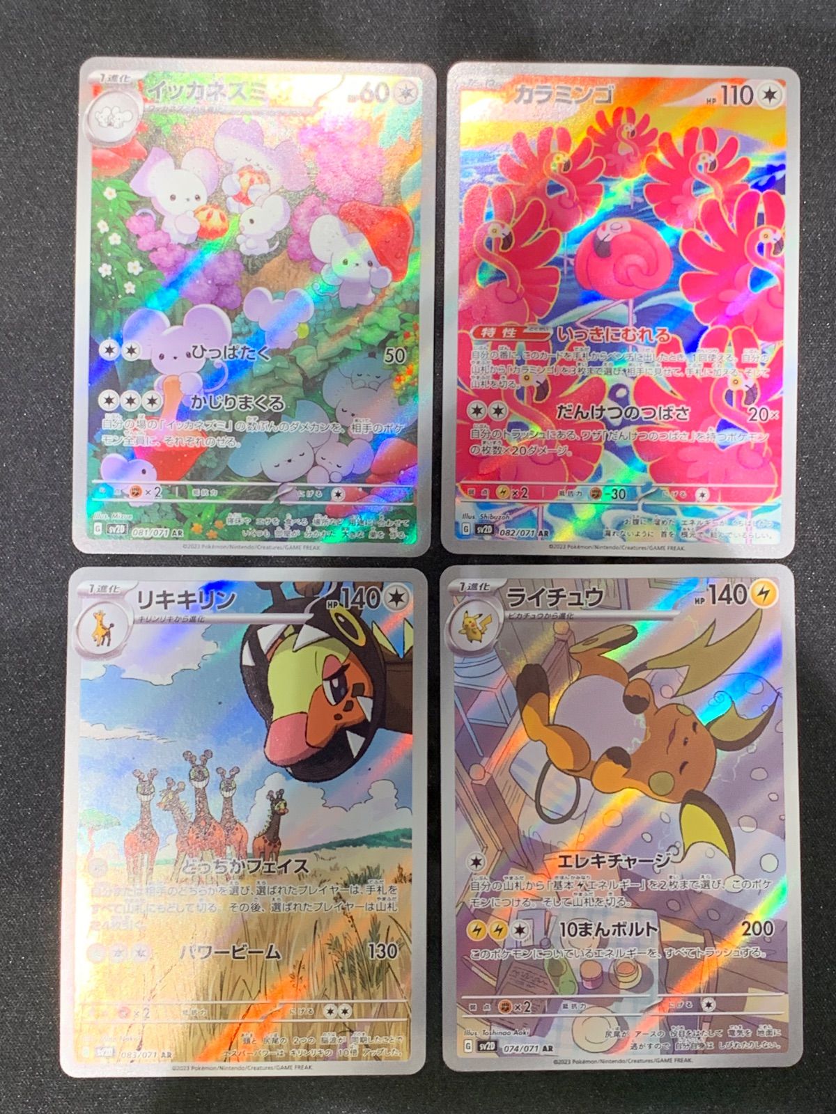ポケモンカード クレイバーストAR12枚コンプ クレイバースト(sv2D) AR 12枚 コンプリートセット コンプオフ
