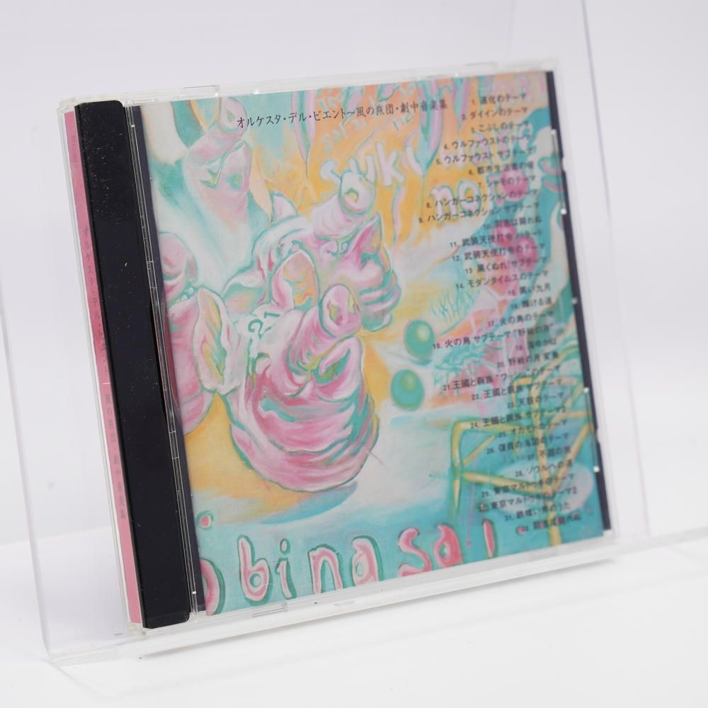 風の旅団 劇中音楽集 CD オルケスタ デル ビエント