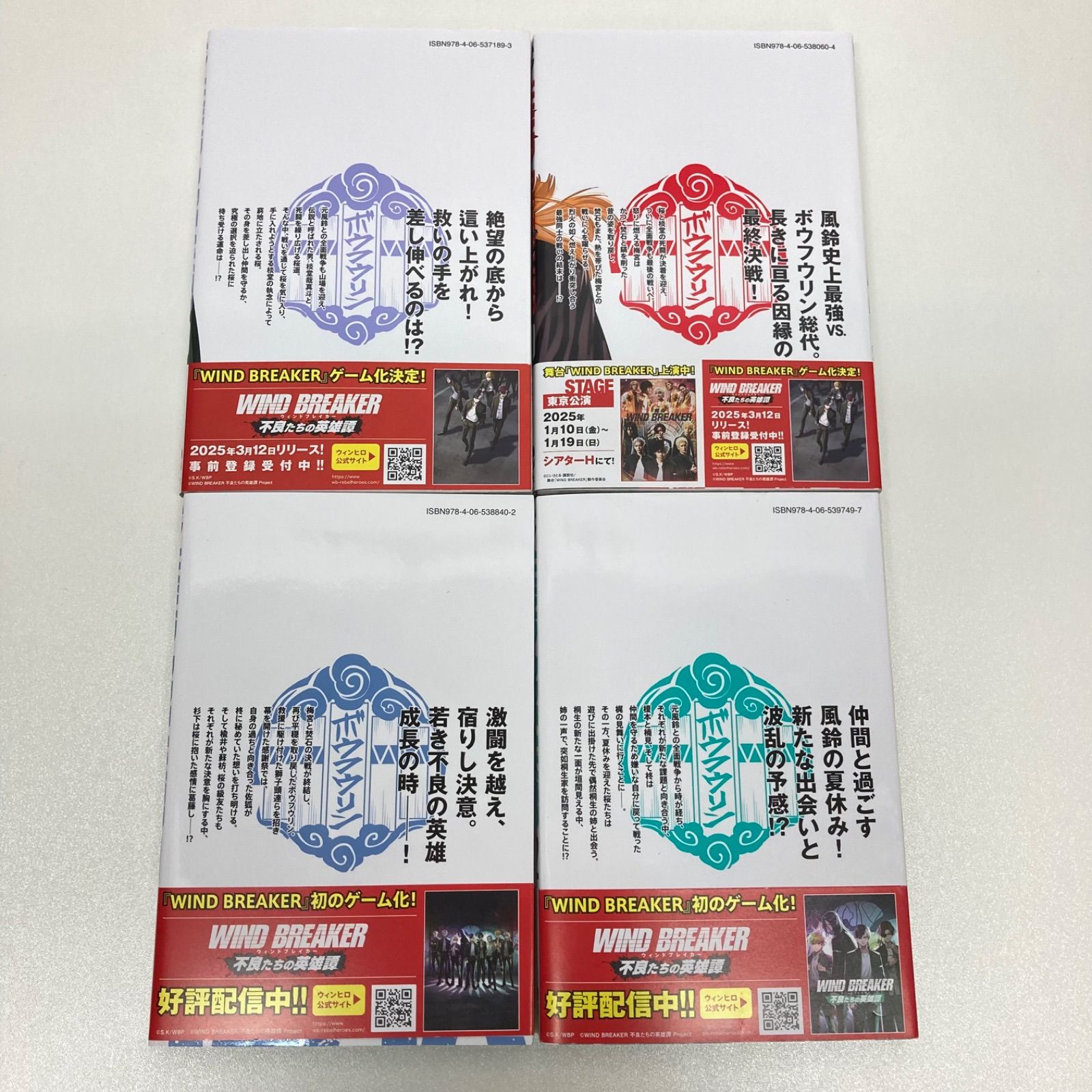 WIND BREAKER 1～22巻 セット にいさとる 土日限定]WIND BREAKER 全巻