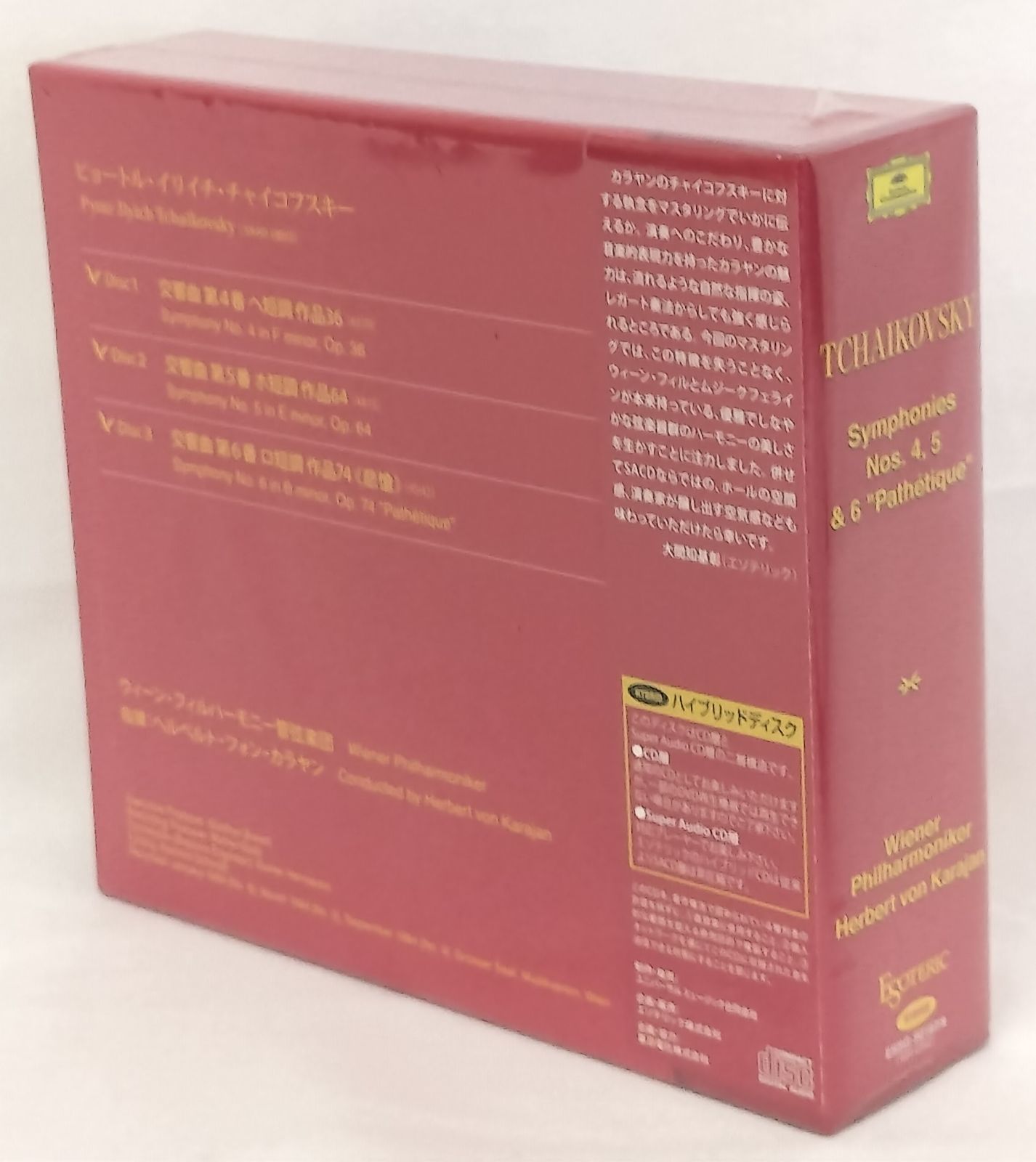 カラヤン/ウィーンフィル チャイコフスキー:交響曲第4番・第5番・第6番「悲愴」【CD・未開封】