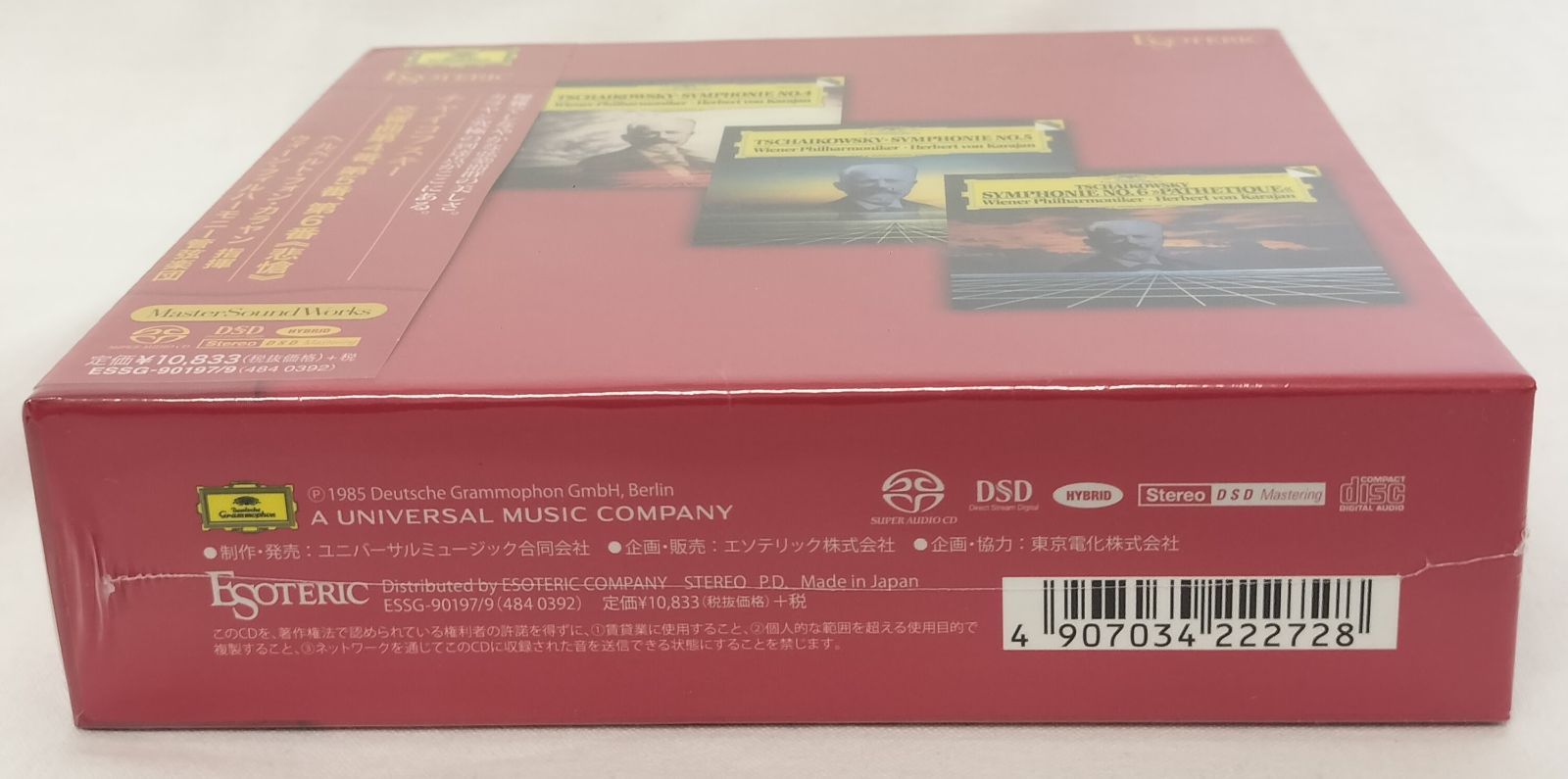 カラヤン/ウィーンフィル チャイコフスキー:交響曲第4番・第5番・第6番「悲愴」【CD・未開封】