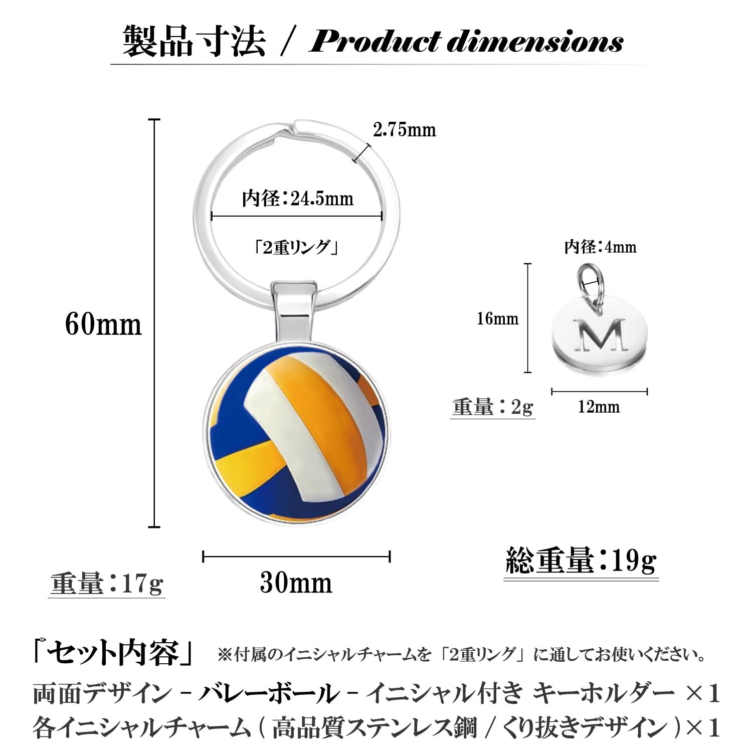 新品 バレーボール キーホルダー イニシャル 小さい 試合 応援 ファン