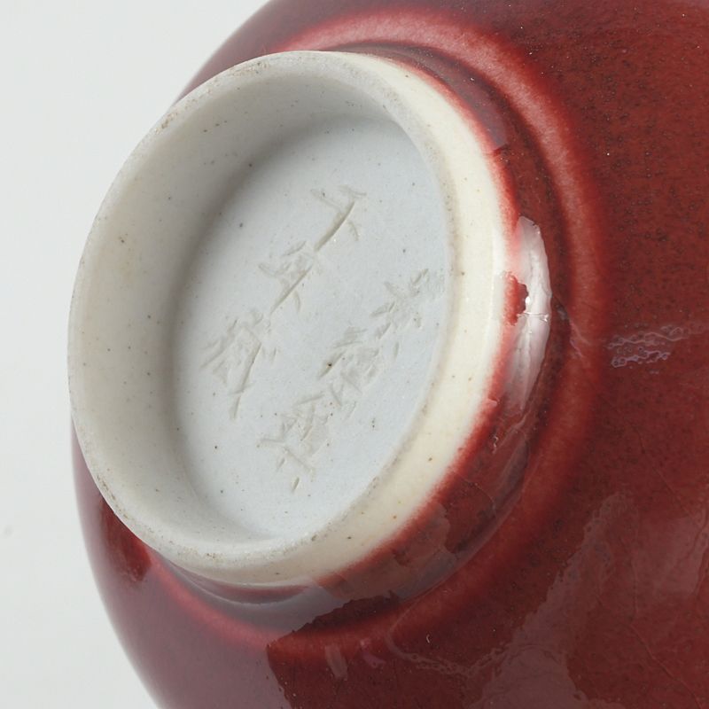 中国 景徳鎮 千年蔵 辰砂釉 輪花碗 一対 V S191 - メルカリ