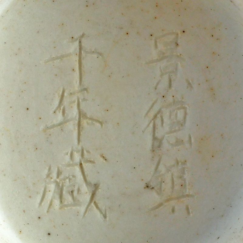 中国 景徳鎮 千年蔵 辰砂釉 輪花碗 一対 V S191 - メルカリ