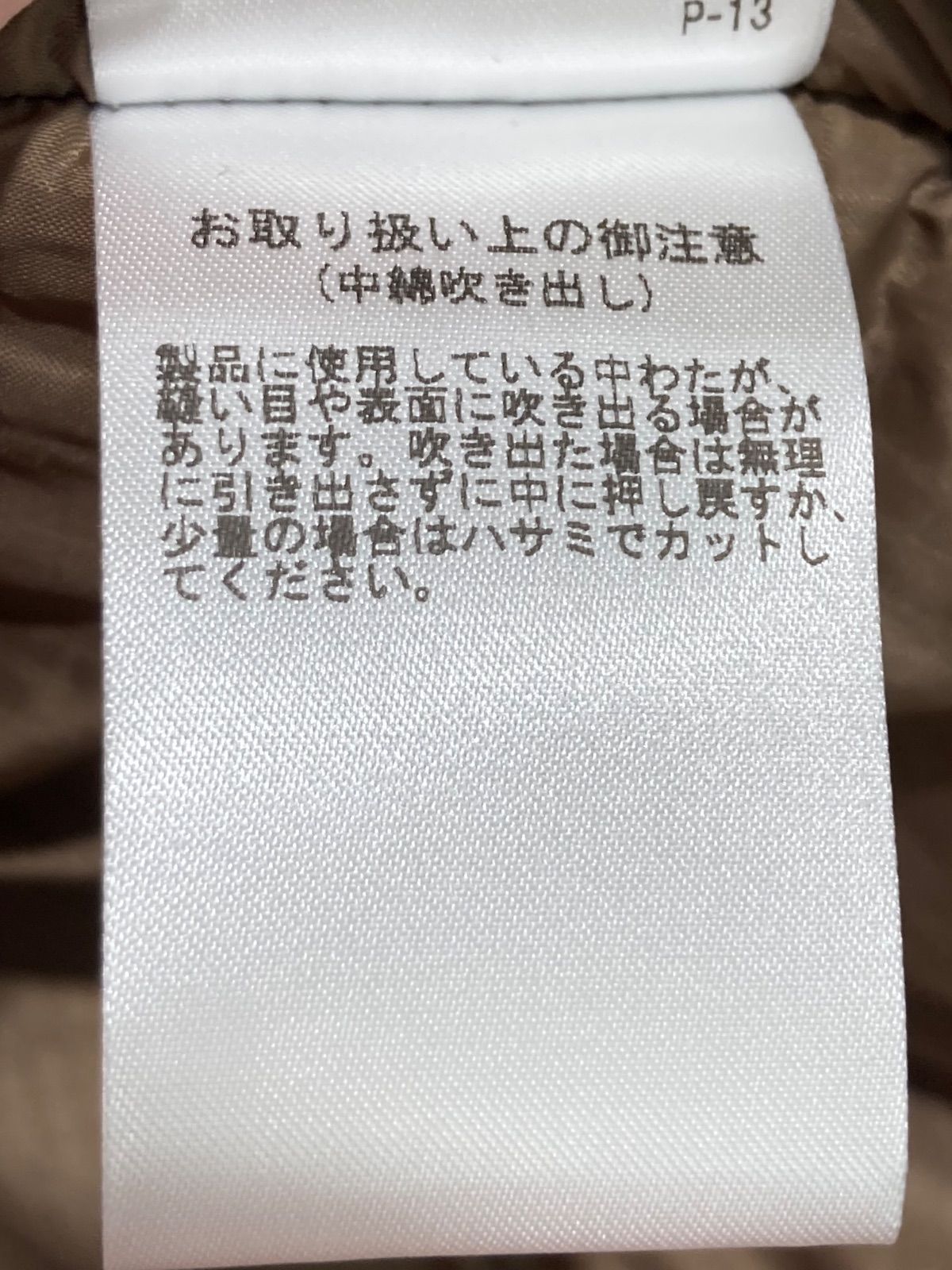 プリマロフト ジャケット