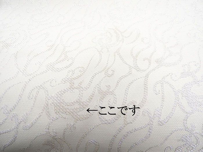  袋帯 仕立て上がり 西陣 浅山織物謹製 小 明暉瑞鳥文 ローブデコルテ 仕立済 パーティー g 2944 袋帯 帯