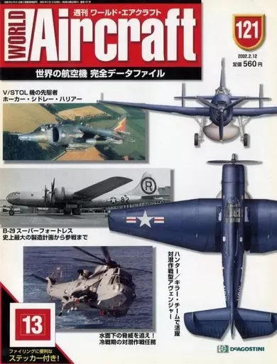 2025年最新】週刊エアクラフトの人気アイテム - メルカリ