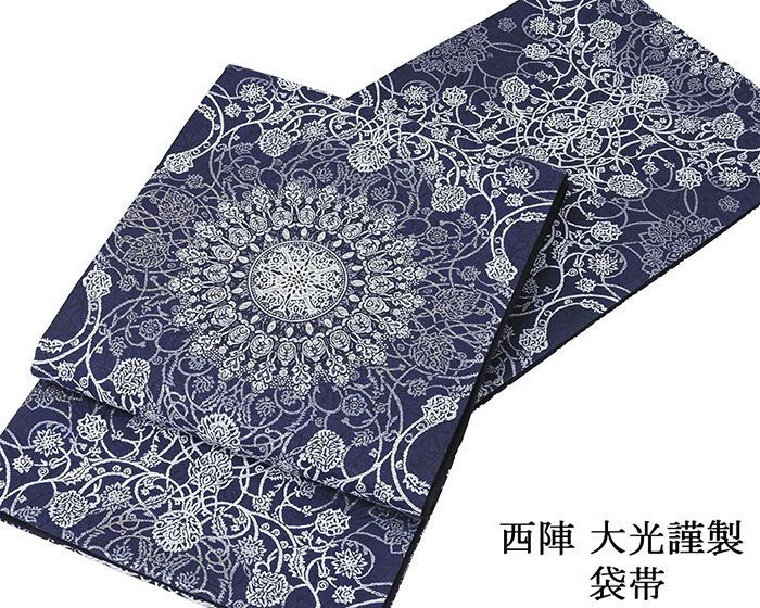 袋帯 仕立て上がり 西陣 大光謹製 宝相華 唐花 仕立済 パーティー g 2936