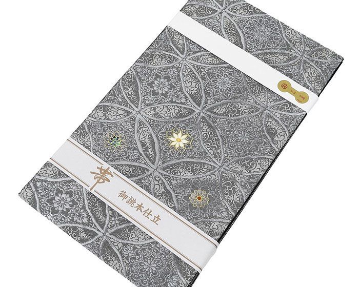 シトリン 仕立済