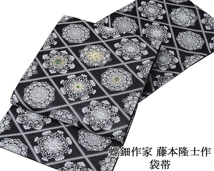 袋帯 新品 仕立て上がり 螺鈿作家 藤本隆士作 王朝華文 西陣 華翔苑