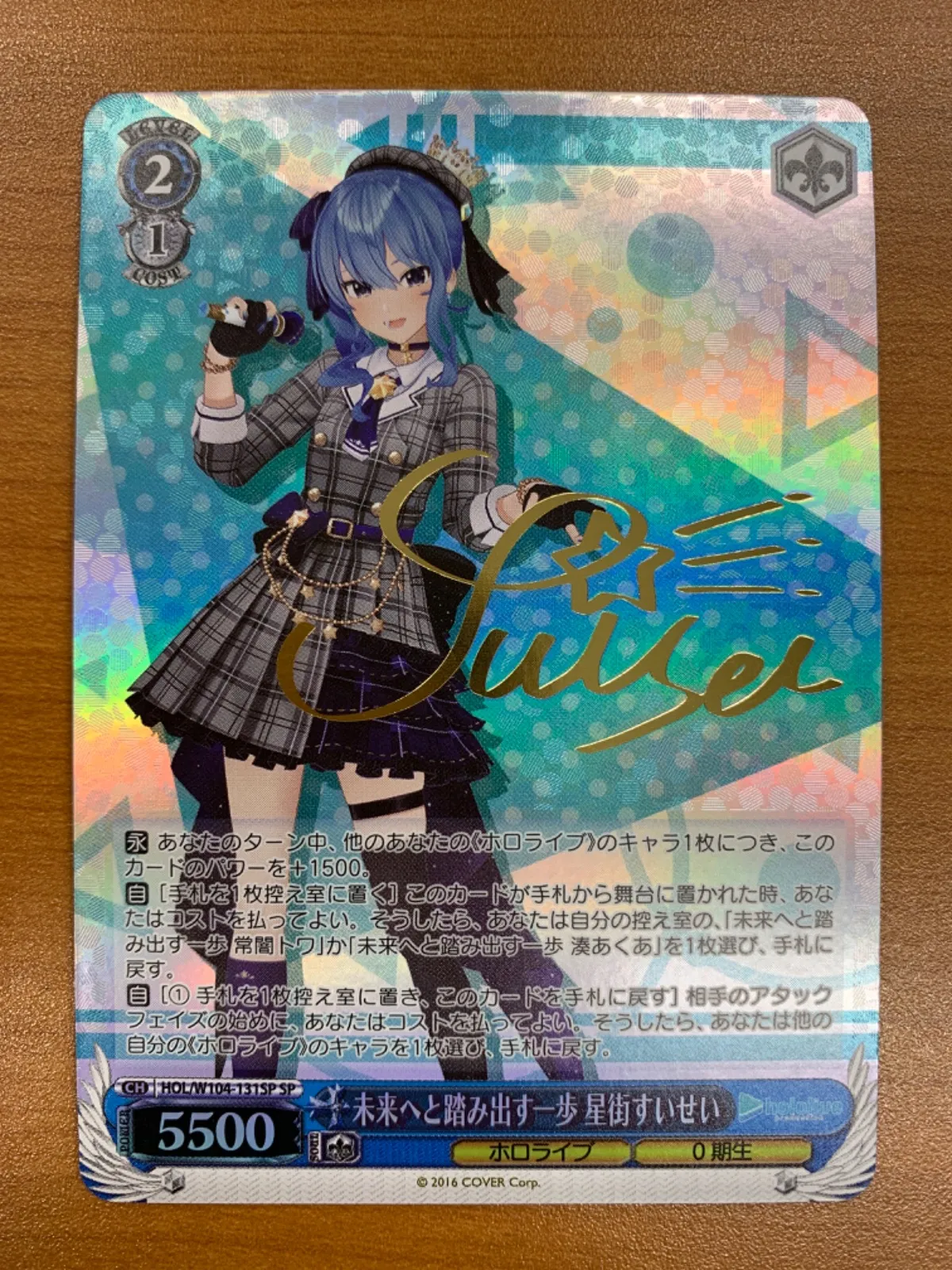 2025年最新】星街すいせい ssp psa10の人気アイテム - メルカリ