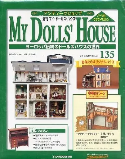 2025年最新】週刊マイドールズハウスの人気アイテム - メルカリ