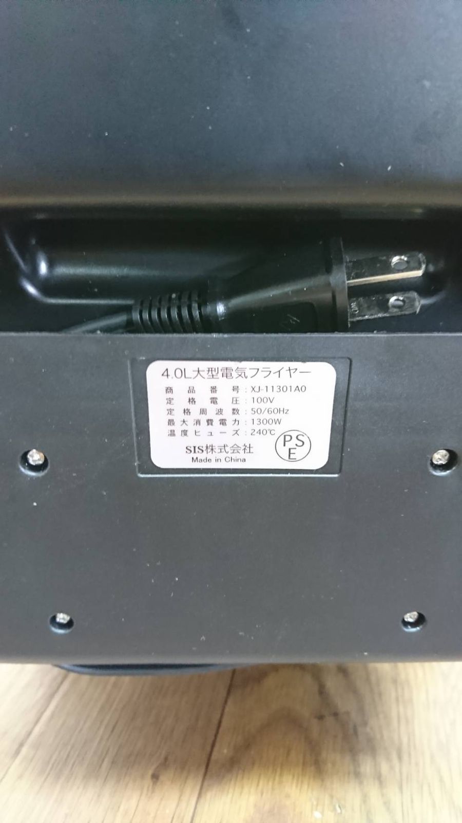 かに S98742 SIS株式会社 大型電気プレイヤー XJ-11301AO 電気フライヤー