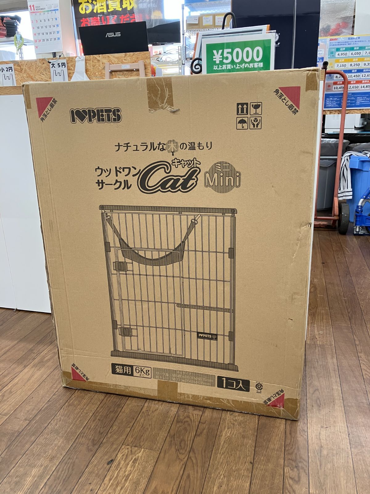 Bonbi ウッドワンサークル キャットミニ 猫用ケージ C 11-20 T