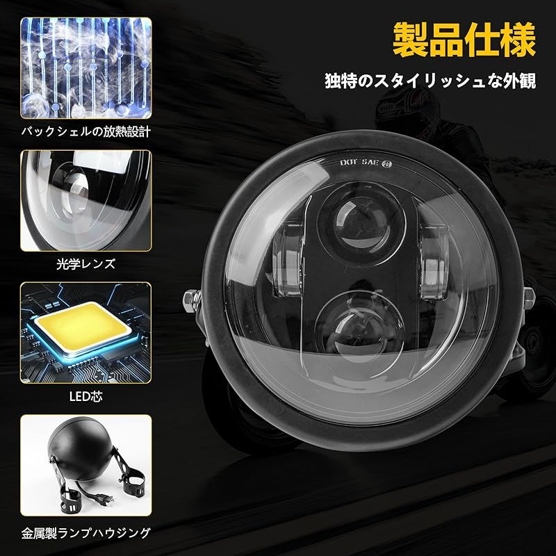  Motikvans 5 75インチ led バイク 丸目ヘッドライト汎用シェル付き ホワイトDRL付き Hi Lo切り替え ハーレー レブル２５０ バルカン400ホンダシャドウ750レベル500対応 ステー付きヘッドライトセット 赤DRLヘッドライト 本体 Wii