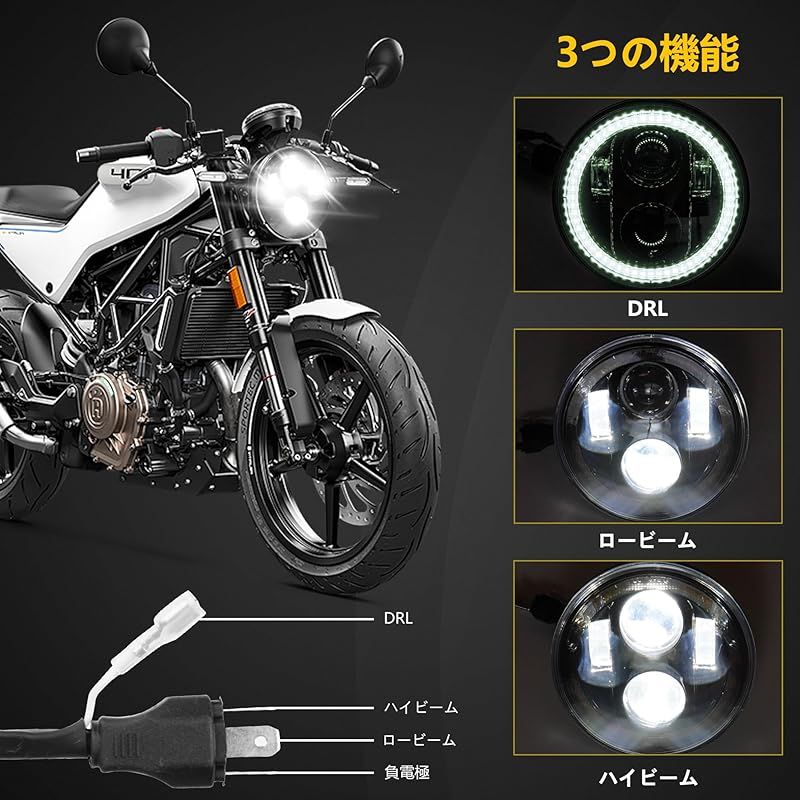 Motikvans 汎用5.75インチ バイク 丸目ヘッドライトled シェル付き ホワイトDRL付き Hi Lo切り替え ハーレー レブル２５０ バルカン400ホンダシャドウ750レベル500対応 ステー付きライトセット ホワイト DRLヘッドライト