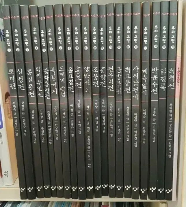 창비 재미있다 우리 고전 가이드북 초등 도서