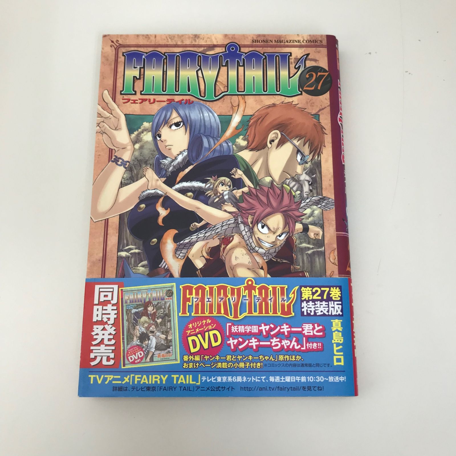 FAIRY TAIL 27巻/真島ヒロ/GF-0225044214-YP/GF09621 - メルカリ